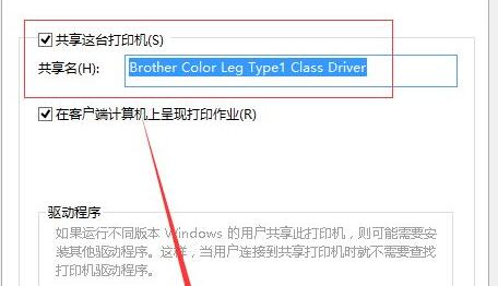 win10打印機共享設(shè)置方法