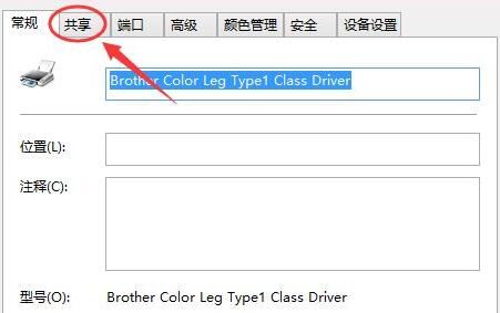 win10打印機共享設(shè)置方法