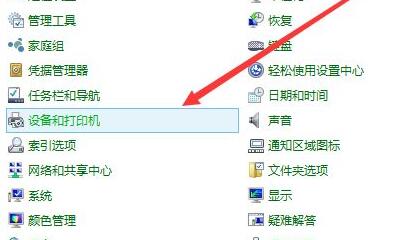 win10打印機共享設(shè)置方法