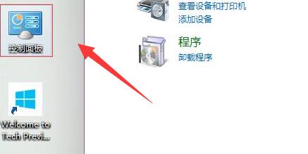 win10打印機共享設(shè)置方法