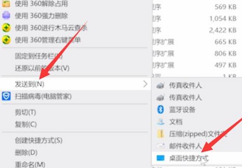 win10安裝軟件桌面沒有圖標(biāo)解決方法