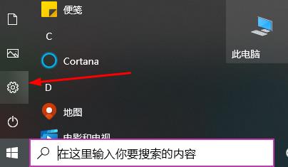 win10教育版升級(jí)專業(yè)版教程