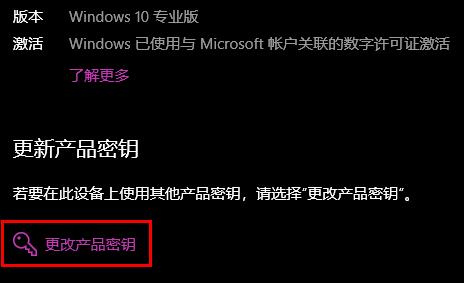 win10教育版升級(jí)專業(yè)版教程
