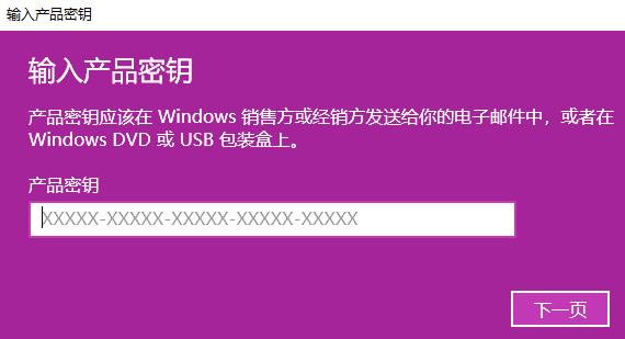 win10教育版升級(jí)專業(yè)版教程