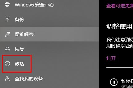 win10教育版升級(jí)專業(yè)版教程