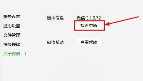 win11微信打不開(kāi)騰訊文檔解決方法