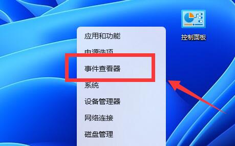win11系統(tǒng)日志查看教程