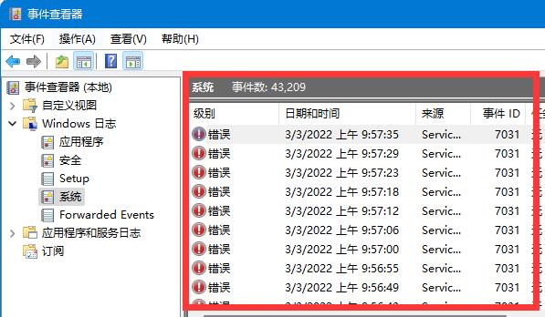 win11系統(tǒng)日志查看教程