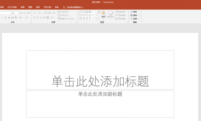 使用PPT制作出地圖定位點標(biāo)記圖標(biāo)具體操作方法