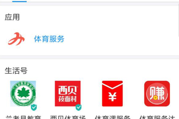 支付寶中獲得運(yùn)動卡幣具體操作步驟