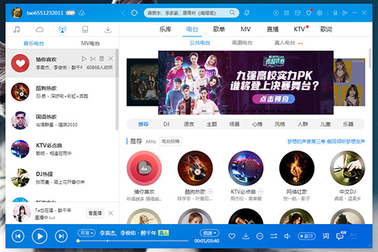 酷狗音樂設(shè)置定時關(guān)機詳細操作