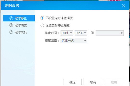 酷狗音樂設(shè)置定時關(guān)機詳細操作