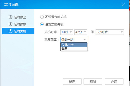 酷狗音樂設(shè)置定時關(guān)機詳細操作