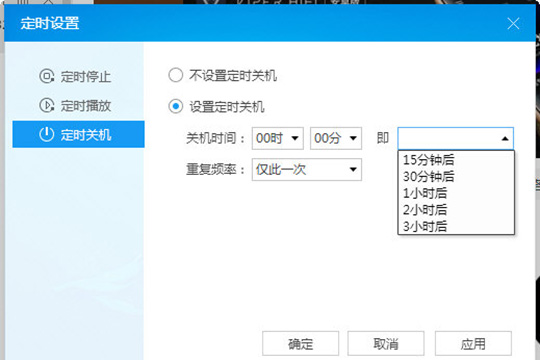 酷狗音樂設(shè)置定時關(guān)機詳細操作