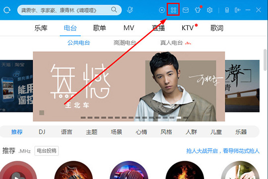 酷狗音樂設(shè)置定時關(guān)機詳細操作