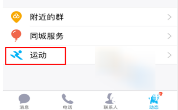 想知道QQ好友用什么手機(jī)嗎?教你一招!
