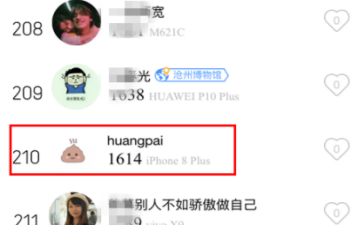 想知道QQ好友用什么手機(jī)嗎?教你一招!