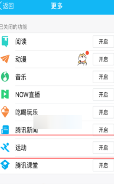 想知道QQ好友用什么手機(jī)嗎?教你一招!