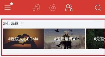 網(wǎng)易云音樂(lè)APP中玩熱門(mén)話題詳細(xì)操作過(guò)程