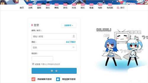 嗶哩嗶哩獲得邀請(qǐng)碼具體操作