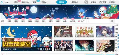嗶哩嗶哩獲得邀請(qǐng)碼具體操作