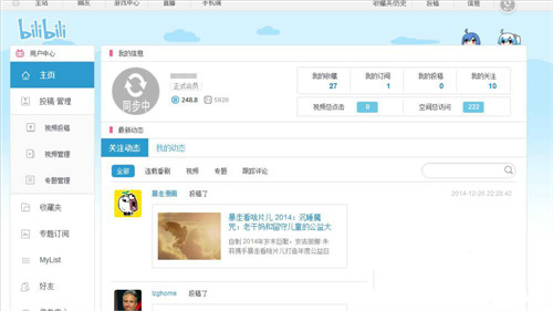 嗶哩嗶哩獲得邀請(qǐng)碼具體操作