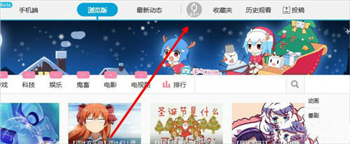 嗶哩嗶哩獲得邀請(qǐng)碼具體操作