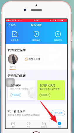支付寶app中螞蟻保險(xiǎn)關(guān)掉自動(dòng)續(xù)費(fèi)具體操作防范方法