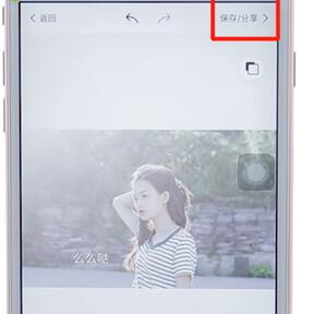 使用美圖秀秀在圖片上寫(xiě)字操作過(guò)程