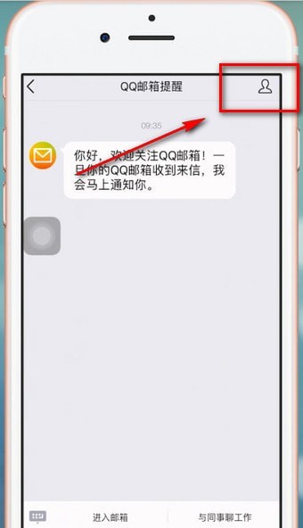 在qq里將公眾號關(guān)掉操作過程