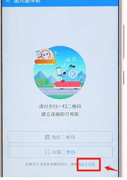 酷狗音樂APP傳歌詳細(xì)操作