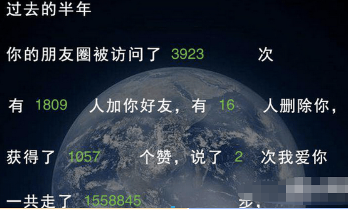 微信年中數(shù)據(jù)報告是真的嗎？ 微信年中數(shù)據(jù)報告靠譜嗎？