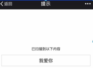 抖音表白二維碼如何制作？抖音表白二維碼制作教程解答！
