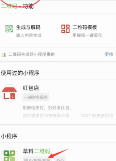抖音表白二維碼如何制作？抖音表白二維碼制作教程解答！