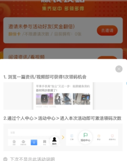 百度領(lǐng)碼瓜分一百萬當(dāng)天如何避免重復(fù)領(lǐng)碼？避免重復(fù)領(lǐng)碼方法攻略介紹！