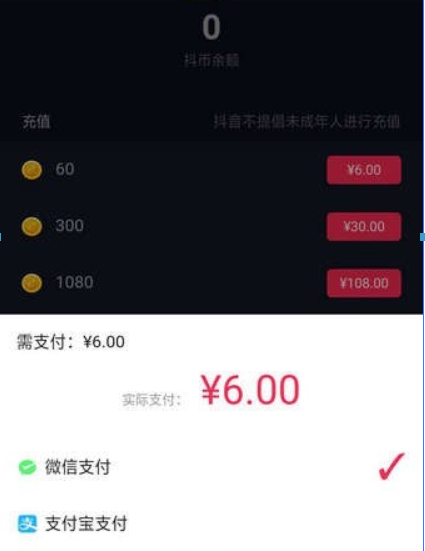 抖幣價格是多少？ 抖音幣充值方法攻略介紹！
