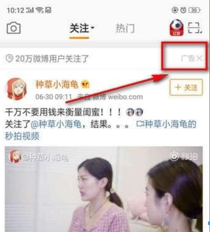 微博廣告如何屏蔽？ 微博如何屏蔽關(guān)鍵詞攻略介紹！
