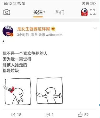 微博廣告如何屏蔽？ 微博如何屏蔽關(guān)鍵詞攻略介紹！