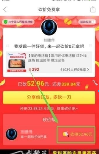 拼多多砍價免費拿是真的嗎？ 拼多多砍價靠譜嗎？
