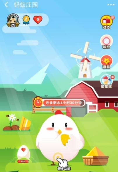 支付寶螞蟻莊園酋長套裝如何獲?。恐Ц秾毼浵伹f園酋長套裝獲取攻略介紹！
