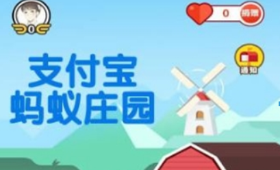 支付寶螞蟻莊園酋長套裝如何獲??？支付寶螞蟻莊園酋長套裝獲取攻略介紹！