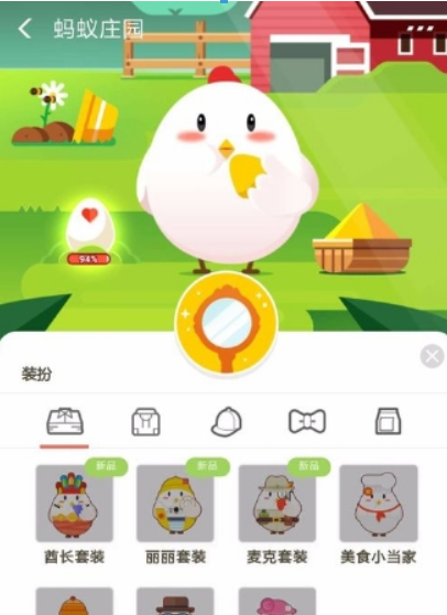 支付寶螞蟻莊園酋長套裝如何獲??？支付寶螞蟻莊園酋長套裝獲取攻略介紹！