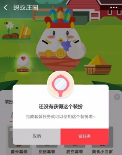 支付寶螞蟻莊園酋長套裝如何獲取？支付寶螞蟻莊園酋長套裝獲取攻略介紹！
