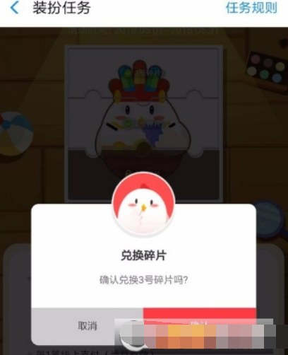 支付寶螞蟻莊園酋長套裝如何獲??？支付寶螞蟻莊園酋長套裝獲取攻略介紹！