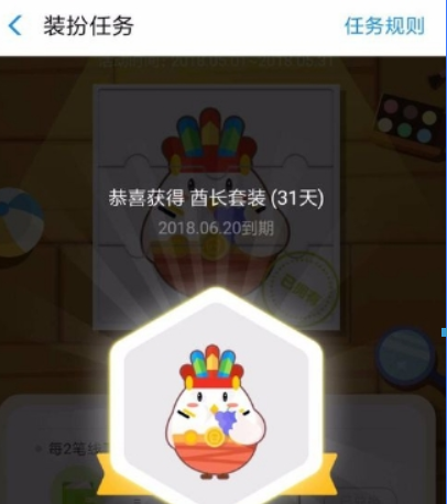 支付寶螞蟻莊園酋長套裝如何獲??？支付寶螞蟻莊園酋長套裝獲取攻略介紹！