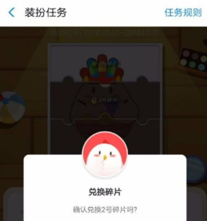 支付寶螞蟻莊園酋長套裝如何獲??？支付寶螞蟻莊園酋長套裝獲取攻略介紹！