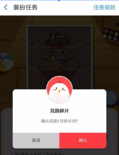 支付寶螞蟻莊園酋長套裝如何獲??？支付寶螞蟻莊園酋長套裝獲取攻略介紹！