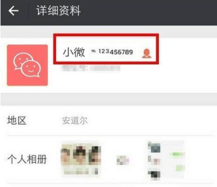 微信名字后面的小數字如何制作？如何在微信昵稱上面加小字攻略介紹！