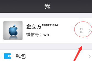 微信名字后面的小數字如何制作？如何在微信昵稱上面加小字攻略介紹！