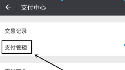 微信轉賬延遲已經領取如何撤回？ 延遲轉賬設置攻略介紹！